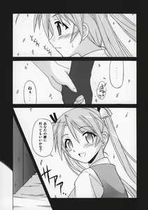 Page 2 of if CODE 07 Asuna - preview thumbnail