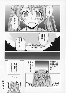 Page 23 of if CODE 07 Asuna - preview thumbnail