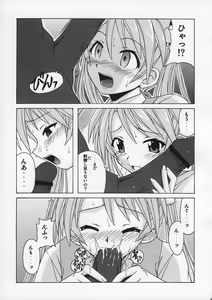 Page 4 of if CODE 07 Asuna - preview thumbnail