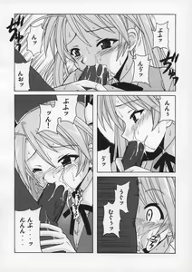 Page 5 of if CODE 07 Asuna - preview thumbnail