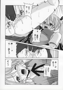 Page 8 of if CODE 07 Asuna - preview thumbnail