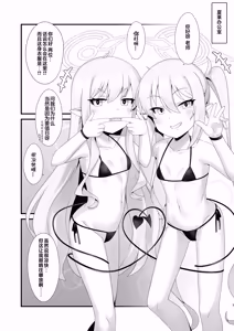 Page 3 of Shupogaki Shuposhupo Sakusei Ecchi | 咻啵小鬼咻啵咻啵榨精做爱 - preview thumbnail