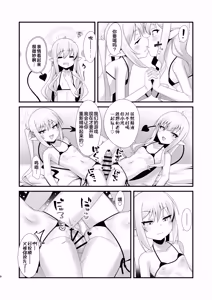 Page 8 of Shupogaki Shuposhupo Sakusei Ecchi | 咻啵小鬼咻啵咻啵榨精做爱 - preview thumbnail