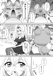 Page 3 of るる姦 - preview thumbnail