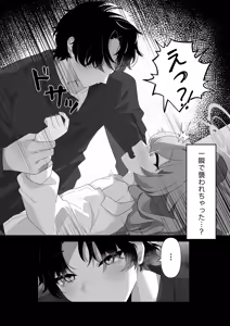 Page 3 of Hoshino ga Sensei ni Torotoro ni Naru made Aisarechau Hon - preview thumbnail