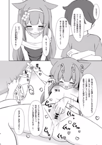 Page 3 of Keiken Sister no Kokkai Shitsu ni Youkoso 1.5 - preview thumbnail