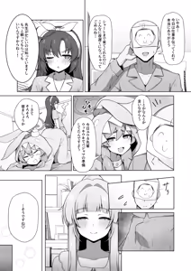 Page 3 of Kioku to Sanjutsu no Secret Night Party - preview thumbnail