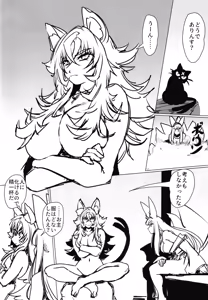 Page 3 of Mononoke no Ongaeshi Ni - preview thumbnail