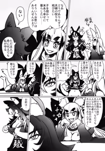 Page 4 of Mononoke no Ongaeshi Ni - preview thumbnail