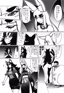 Page 5 of Mononoke no Ongaeshi Ni - preview thumbnail