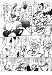 Page 8 of Mononoke no Ongaeshi Ni - preview thumbnail