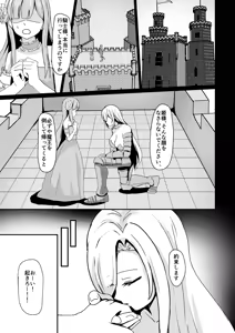 Page 2 of Saikyou no Onna Kishi ga Loli Inma ni Saimin Icha Love Ecchi  de   Meromero ni Sareru Hanashi - preview thumbnail