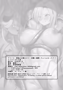 Page 29 of Saikyou no Onna Kishi ga Loli Inma ni Saimin Icha Love Ecchi  de   Meromero ni Sareru Hanashi - preview thumbnail