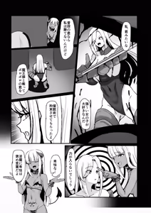 Page 5 of Saikyou no Onna Kishi ga Loli Inma ni Saimin Icha Love Ecchi  de   Meromero ni Sareru Hanashi - preview thumbnail