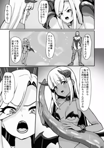 Page 6 of Saikyou no Onna Kishi ga Loli Inma ni Saimin Icha Love Ecchi  de   Meromero ni Sareru Hanashi - preview thumbnail