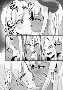 Page 9 of Saikyou no Onna Kishi ga Loli Inma ni Saimin Icha Love Ecchi  de   Meromero ni Sareru Hanashi - preview thumbnail