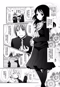 Page 3 of My Feelings for YOU（[アンソロジー] 彩百合 Vol.9） - preview thumbnail