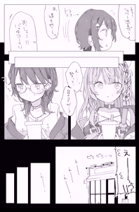 Page 3 of Shou 5-gumi Syndrome!! - preview thumbnail