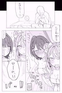 Page 4 of Shou 5-gumi Syndrome!! - preview thumbnail