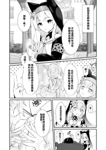 Page 3 of 先生だけのアイドルになりたい | 想成為只屬於老師的專屬偶像 - preview thumbnail