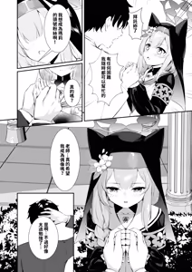 Page 4 of 先生だけのアイドルになりたい | 想成為只屬於老師的專屬偶像 - preview thumbnail