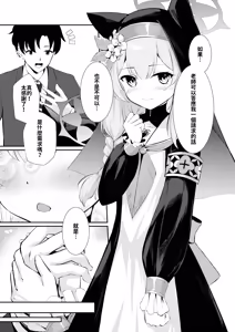 Page 5 of 先生だけのアイドルになりたい | 想成為只屬於老師的專屬偶像 - preview thumbnail