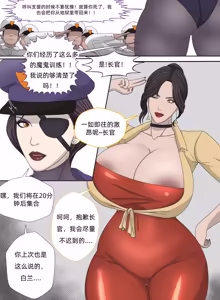 Page 3 of VICE CITY CHAPTER 1 - preview thumbnail