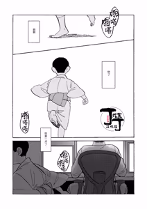 Page 3 of Imaginary Child Hyakunosuke - preview thumbnail