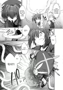 Page 3 of Tabegoro Vita - preview thumbnail