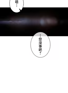 Page 3 of TS "Female Corruption" - No Hope of Escape: Defeat-Certain Route, Chapters 1-25 - preview thumbnail