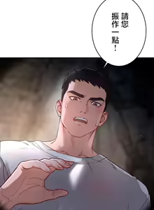 Page 4 of TS "Female Corruption" - No Hope of Escape: Defeat-Certain Route, Chapters 1-25 - preview thumbnail