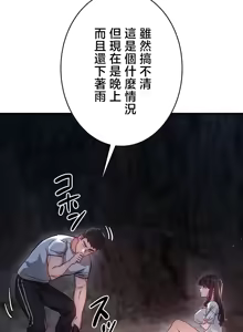 Page 56 of TS "Female Corruption" - No Hope of Escape: Defeat-Certain Route, Chapters 1-25 - preview thumbnail