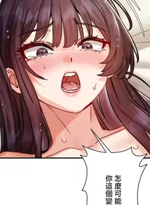 Page 801 of TS "Female Corruption" - No Hope of Escape: Defeat-Certain Route, Chapters 1-25 - preview thumbnail