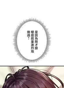 Page 810 of TS "Female Corruption" - No Hope of Escape: Defeat-Certain Route, Chapters 1-25 - preview thumbnail