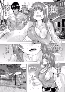 Page 168 of Fushidara ni Omekoboshi - preview thumbnail