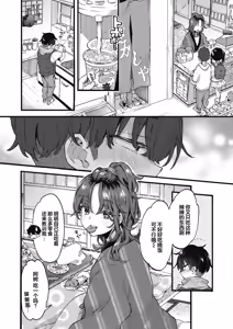 Page 3 of すいーと＆すぱいしー (コミックゼロス[森岛康] 甜美与辛辣（Comic Zero-S - preview thumbnail