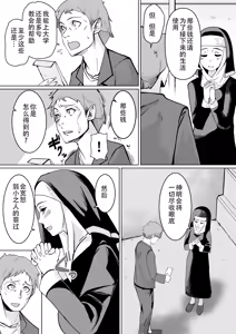 Page 3 of Haiboku e no Yuuwaku Futanari Sister V.S Neburi Hitode - preview thumbnail