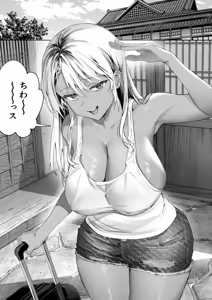Page 3 of Hiyakeato no Musume to Fuufu ni natta Sono Yoru, Gibo mo Ukkari Haramasete shimau Natsu Plus - preview thumbnail
