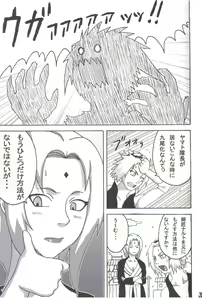 Page 4 of Tsunade no Inchiryou - preview thumbnail