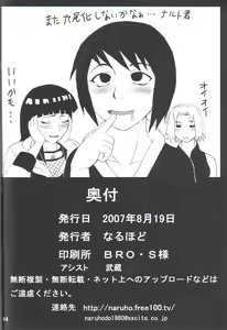 Page 45 of Tsunade no Inchiryou - preview thumbnail