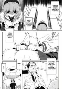 Page 3 of Kayumidome 4 houme - Prescription 04 - preview thumbnail