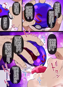 Page 3 of ス♥イブボールMC オカルトマニア＆ゲンガー編 漫画16P - preview thumbnail