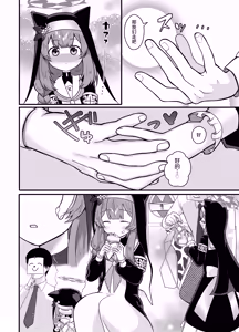 Page 3 of Wagou Secchuu Iochi Mari no Baai - preview thumbnail