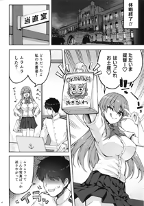 Page 3 of Suzuya to Teitoku no Seihantai na Natsuyasumi - preview thumbnail