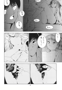 Page 14 of LOOK BLUE - preview thumbnail