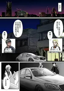Page 3 of Rachirarete Kuro Dekamara Chuudoku ni Sarechatta Ore - preview thumbnail