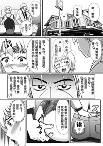 Page 40 of Rachirarete Kuro Dekamara Chuudoku ni Sarechatta Ore - preview thumbnail