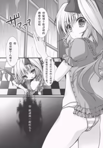 Page 6 of Flandre-san no Yoru Asobi - preview thumbnail