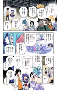 Page 4 of Yuragi-sou no Yuuna-san ep113 - preview thumbnail
