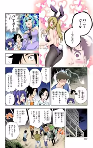 Page 8 of Yuragi-sou no Yuuna-san ep113 - preview thumbnail